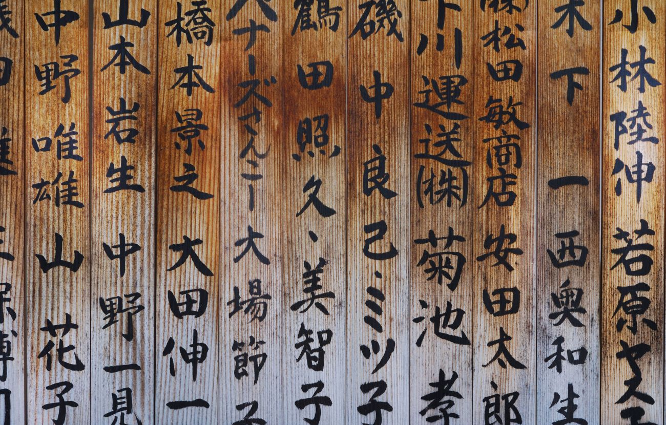 Il giapponese è considerato una delle 5 lingue più difficili da imparare per un italiano.